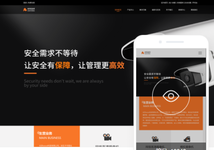 高端網(wǎng)站定制公司：打造專屬定制化網(wǎng)絡(luò)平臺