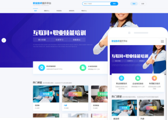 衡水網站建設服務公司 - 專業(yè)建站服務，滿足個性化需求