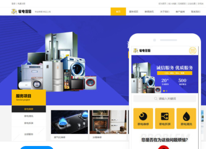 詢問廣元網站建設價格的相關信息