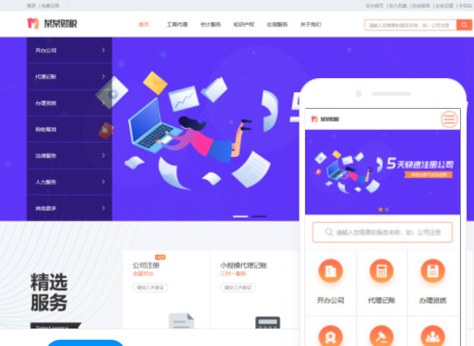 白山網(wǎng)站制作價格