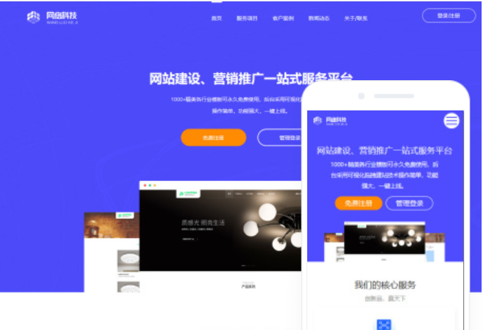 德州網(wǎng)站制作價格