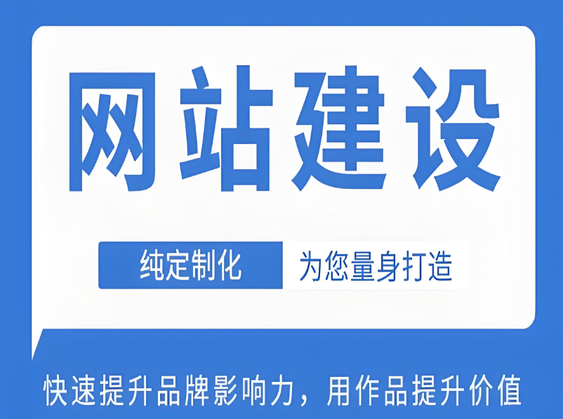 蚌埠網(wǎng)站開(kāi)發(fā)公司