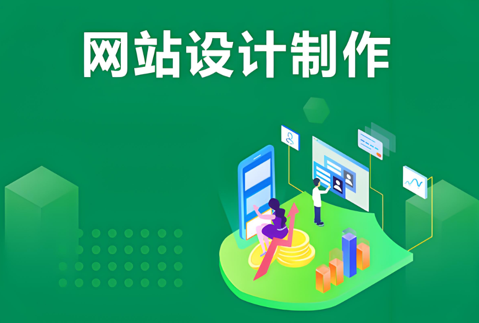 定西網(wǎng)站搭建多少錢