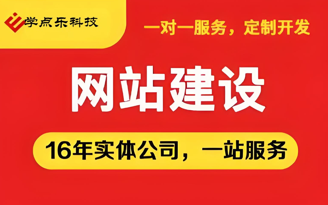 北海網(wǎng)站建設(shè)價格