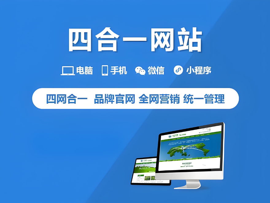 常德網(wǎng)站建設(shè)推廣公司