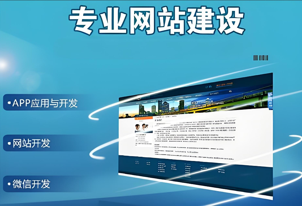 專業(yè)網站建設與維護公司：為您提供全面、高效、定制化的網頁設計與長期維護服務