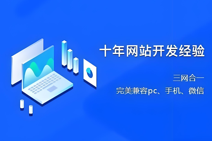 福州網(wǎng)頁(yè)建設(shè)