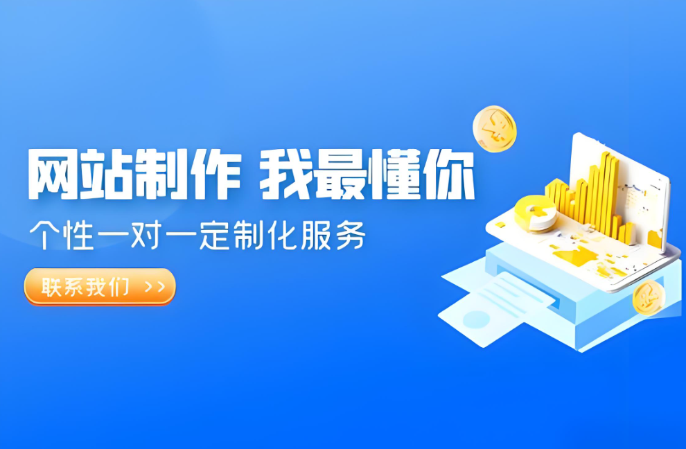 如何搭建一家成功的淮南網(wǎng)站？